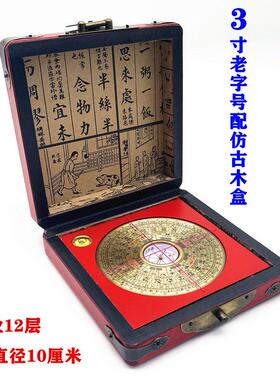 专业香港老字号3寸12层三元三合综合盘高精度纯铜罗盘罗经仪