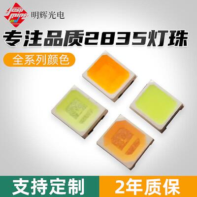 超亮18V高压灯珠1W18V2835白光led光源RA80smd140-160lm19v高显80