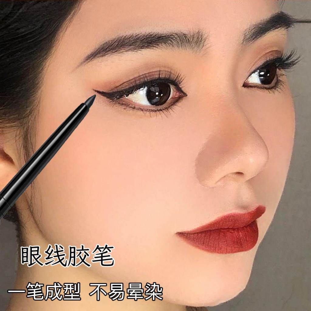 眼线胶笔防水持久卧蚕笔不易晕染自然顺滑初学者新手眼线笔