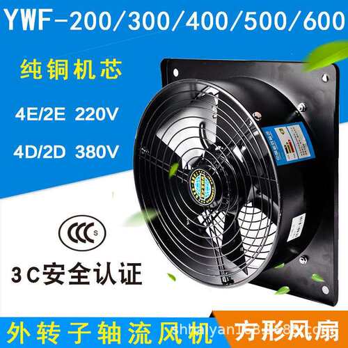 微光外转子风机YWF4E-250S YWF4D-250S YWF2E-250S YWF2D-250S