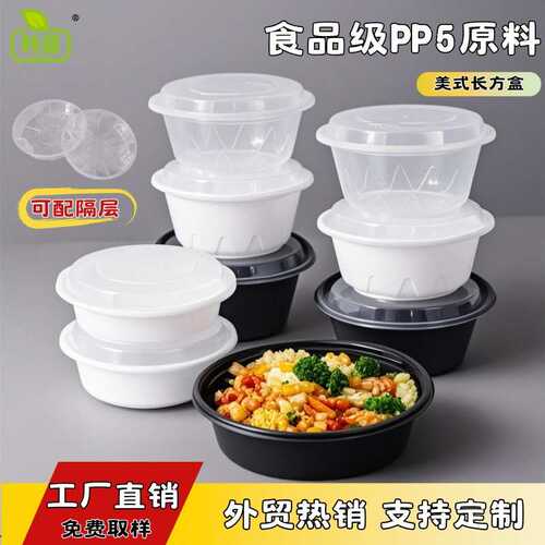 韩盛美式一次性碗餐盒圆碗打包盒加厚隔层内托汤面分离外卖pp饭盒