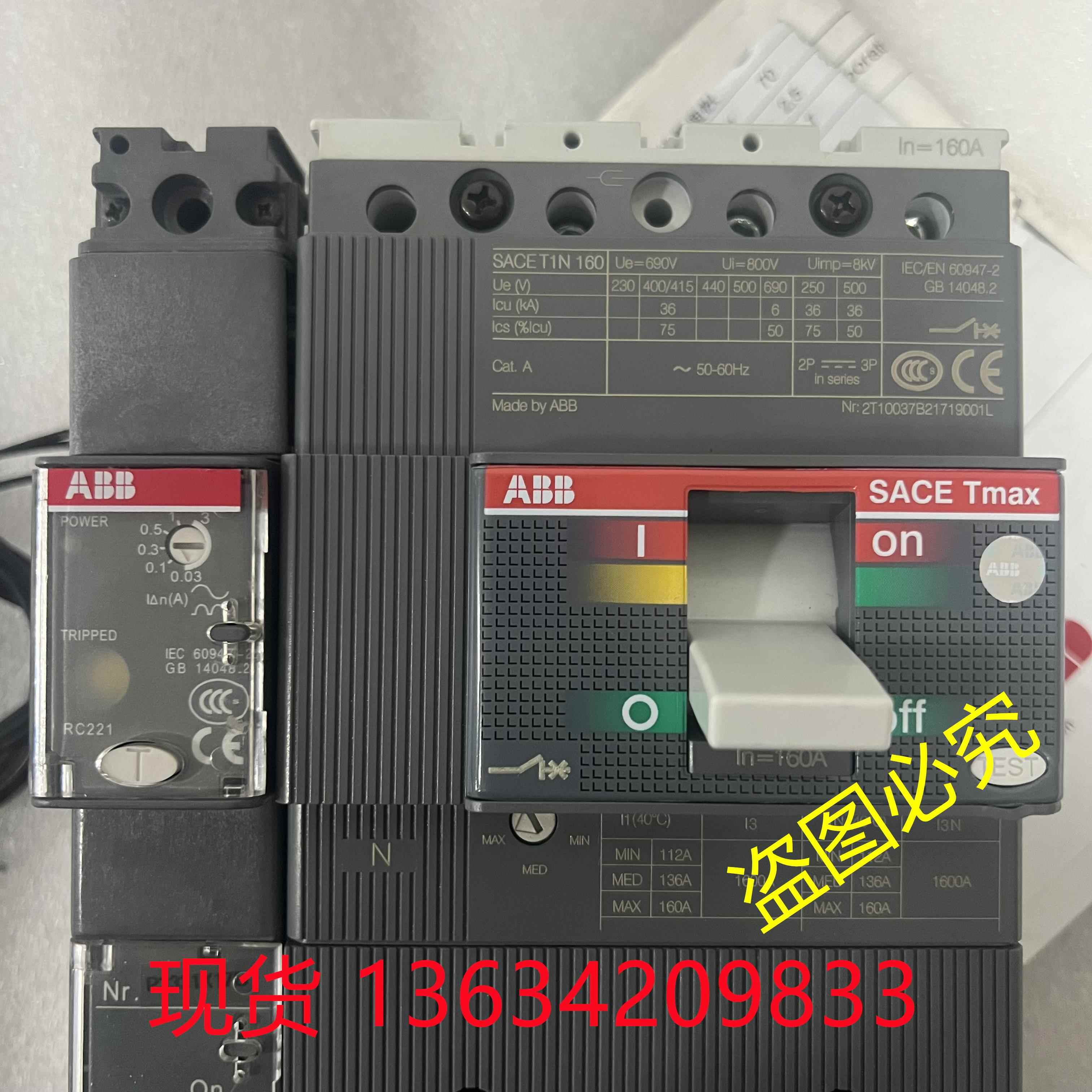 ABB塑壳断路器漏电保护SA