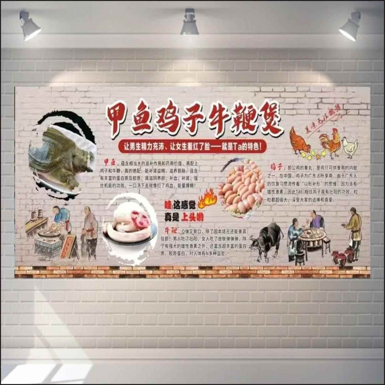 卤甲鱼贴纸贴画餐厅牛鞭饭店背景装饰墙贴麻辣甲鱼鸡煲自粘海报