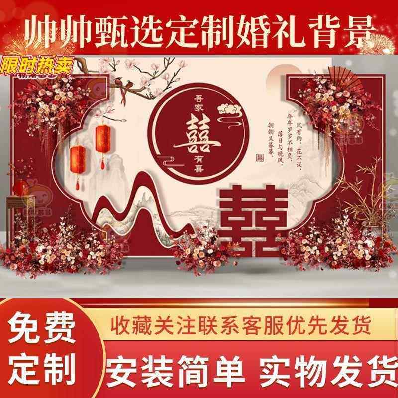 中式婚礼现场结婚kt板布置装饰全套高级酒店场景留影区背景墙kt板,节庆用品/礼品,陪嫁用品套装,淘宝优惠券,粉丝福利购,淘宝优惠卷