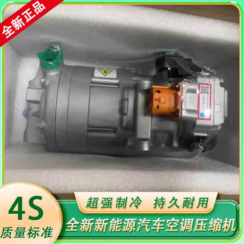 百分百全新小鹏p5/p7/g3汽车空调新能源压缩机专业解决异响不制冷