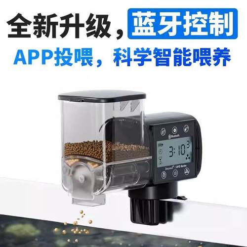捷宝鱼缸喂食器蓝牙智能定时投食器观赏鱼乌龟粮水族箱自动喂鱼量