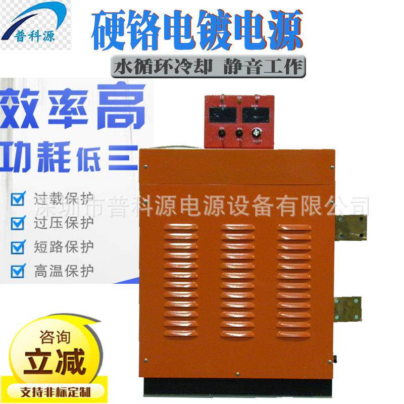 硬铬电镀生产线电源设备 汽车配件 轴轮电镀铬水冷模具电镀铬整流