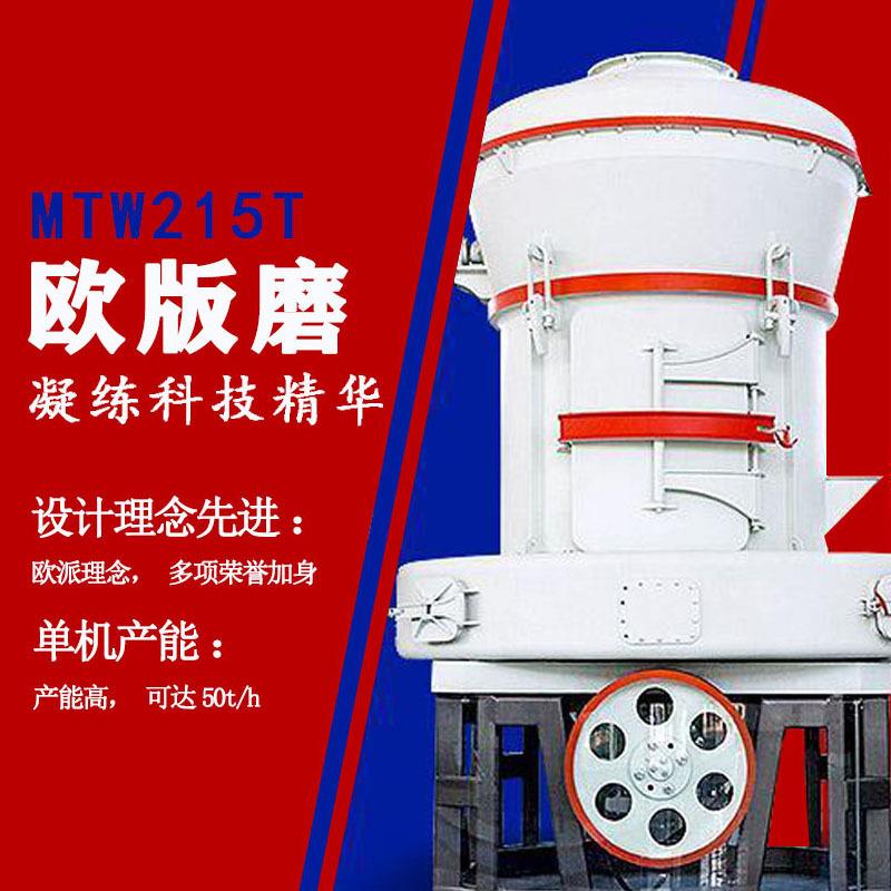 源头厂家石灰石粉立磨雷蒙磨粉机脱硫用石灰石粉生产企业现场