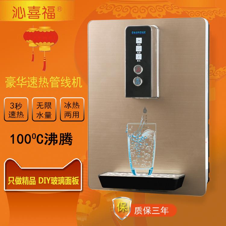 管线机壁挂式即热饮水机制冷无热胆速热钢化玻璃面板工程特价