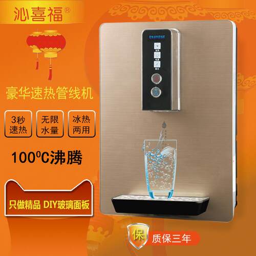 管线机壁挂式即热饮水机制冷无热胆速热钢化玻璃面板工程特价