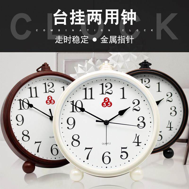 三五牌座钟闹钟客厅座钟静音摆件现代简约小挂钟摆放式钟表台式