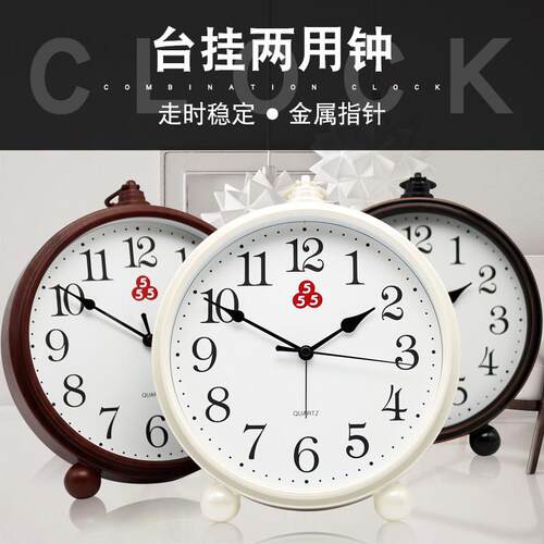 三五牌座钟闹钟客厅座钟静音摆件现代简约小挂钟摆放式钟表台式