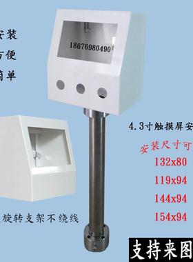 4白色单箱.3寸触摸屏安装盒人控制箱盒威纶安装支架机控制PLC按钮