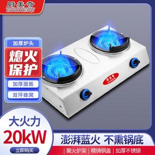 商用猛火炉瓦斯灶单炉液化气瓦斯家用大火力老虎灶炒菜炉饭店炉