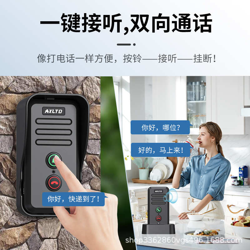 厂家批发无线双向通话对讲门铃超远距离别墅专用老人一键呼叫器