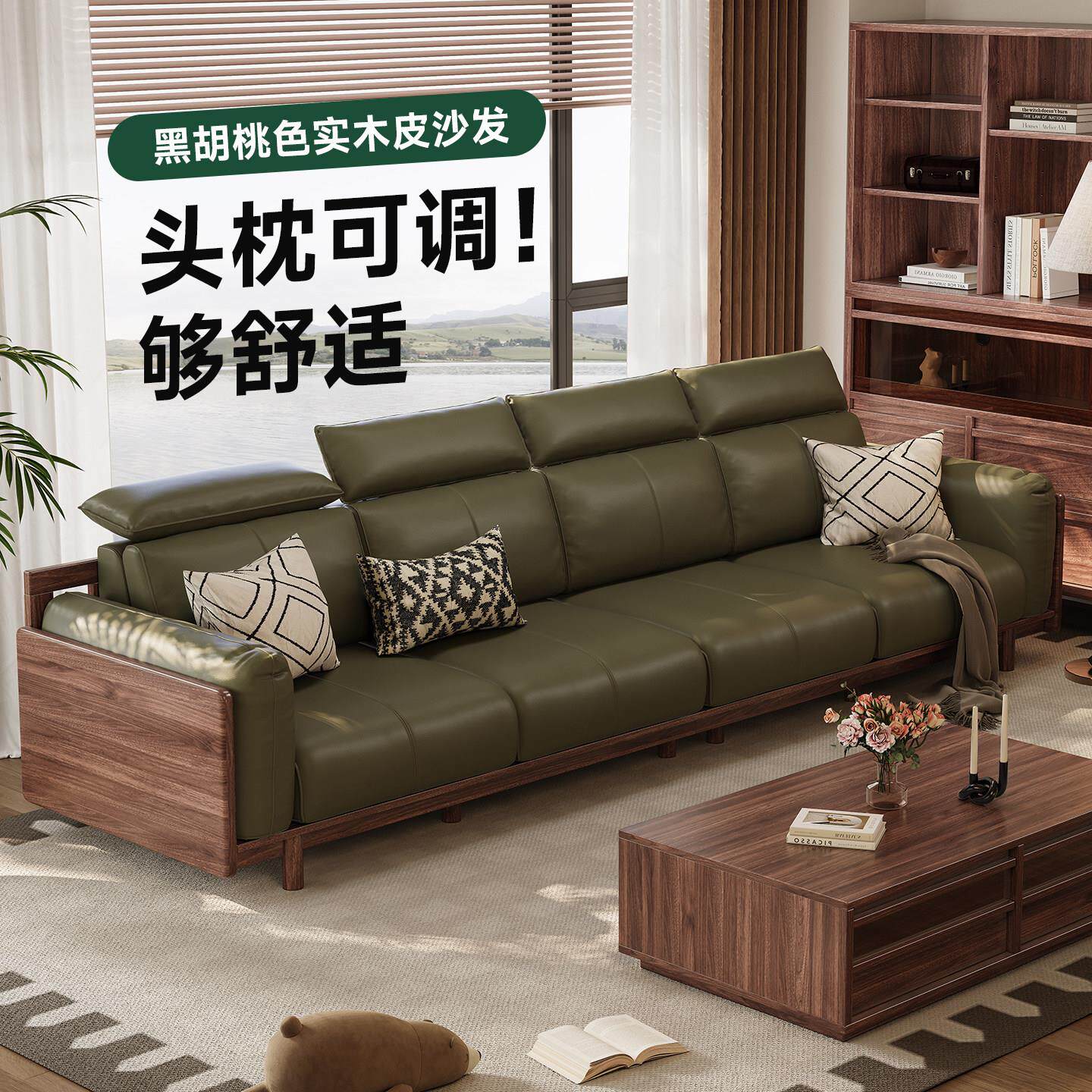 黑胡桃色实木沙发客厅现代简约休闲沙发家用直排头层牛皮沙发组合