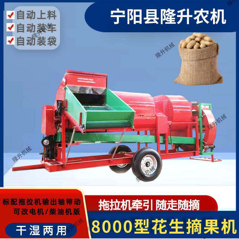 新型8000型花生摘果机果秧分离机干湿两用打国机随走随摘自动装袋