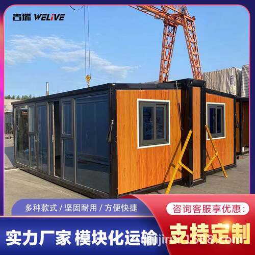 集装箱移动房屋出口折叠翼式拓展房办公室住人集装箱双翼折叠房