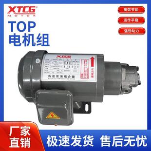 三角油泵摆线泵打头机油泵冷墩机油泵电机组0.19KW/190WTOP-12A