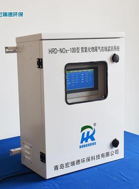 青岛锅炉房氮氧化物尾气在线监测系统颗粒物氧含量SO2浓度监测仪