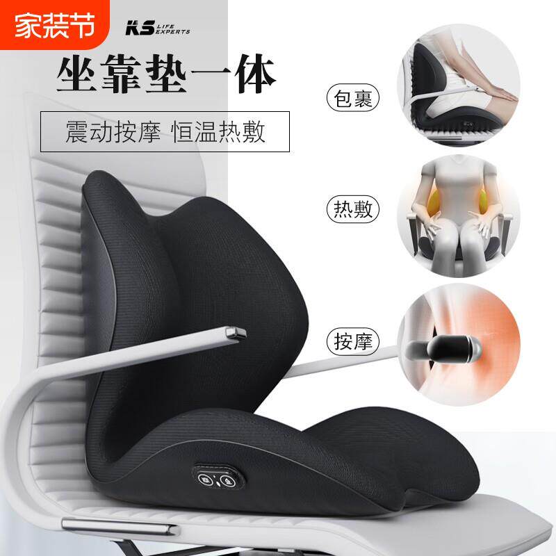 加热坐垫靠背一体办公室座椅垫按摩靠垫椅子久坐护腰连体腰靠冬季