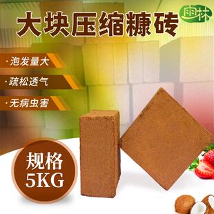 进口有机椰糠营养土椰砖椰糠种植条种植土种花种菜肥料通用型