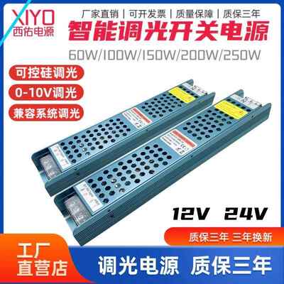 led可控硅调光开关电源0-10V智能可调光变压器12V24V灯带控制器
