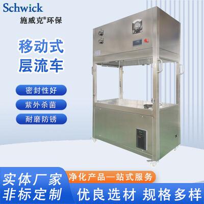 无尘车间转运层流车不锈钢洁净取样车续航不锈钢移动式层流车厂家