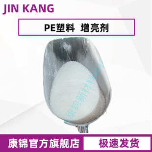 PE聚乙烯塑料PE光亮剂吹膜注塑增亮剂表面光泽光滑 增光剂 润滑剂