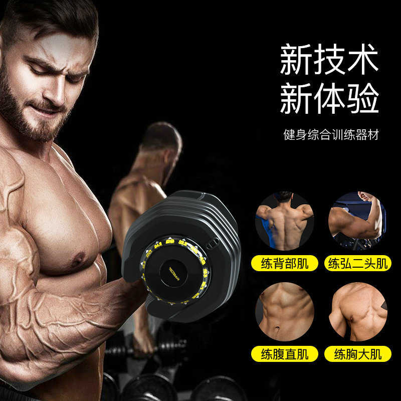 智能可调节哑铃男士练臂肌自动快速换片可调重量哑铃家用健身哑铃