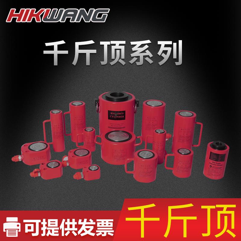 精品出口0吨50行程液压千斤顶配手动液压泵两通分油阀RSC-050