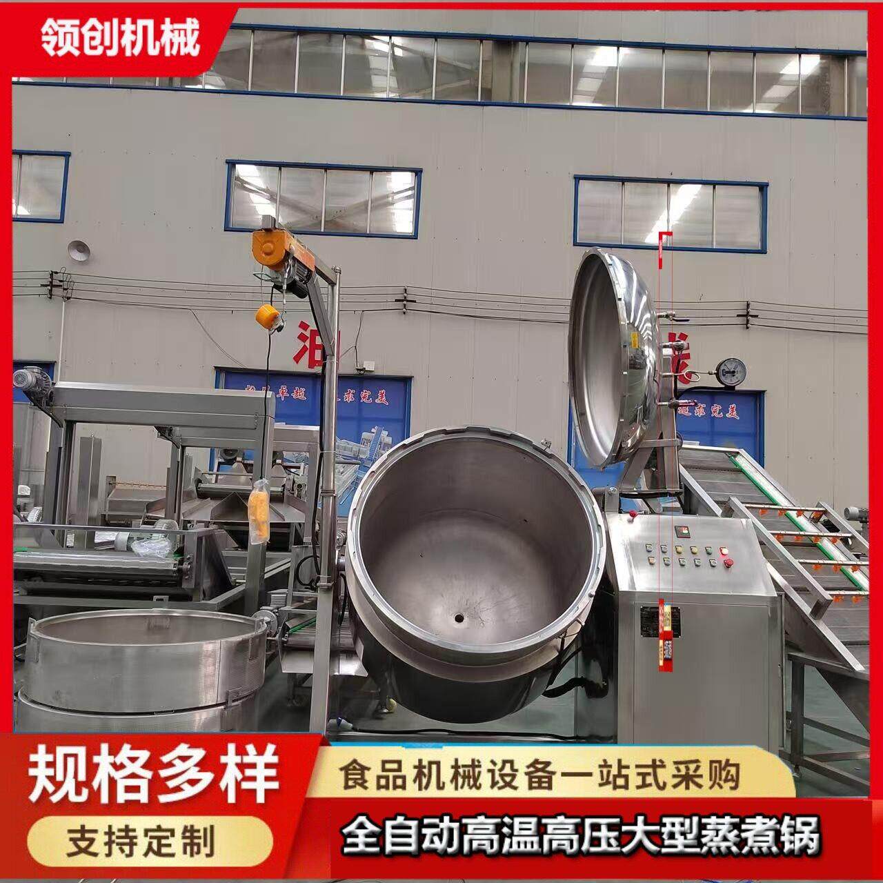 电加热温压蒸煮锅 大型煮粽子的机器 自动出料牛板筋压锅