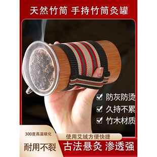 竹筒灸艾灸仪器盒手持控烟聚热大火力艾绒筒家用熏蒸盒子艾叶灸盒