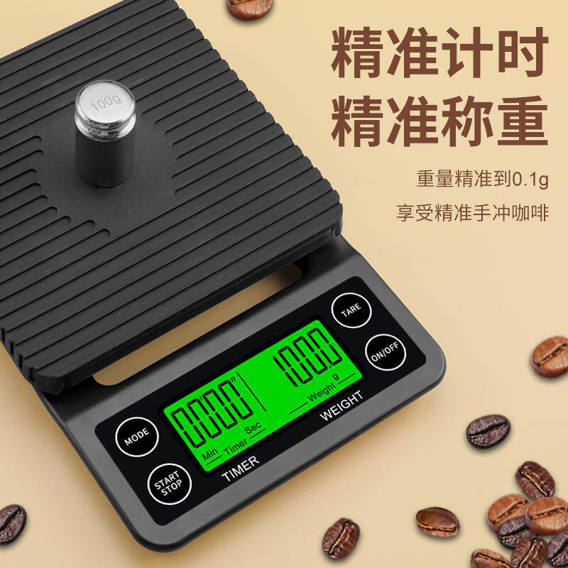 高精度毫克电子秤食物称智能秤小型家用厨房电子秤烘焙计时咖啡秤