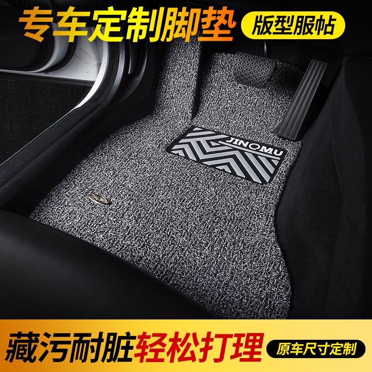 适用比亚迪F3/F0/F6速锐秦/元/唐/宋脚垫风神AX7丝圈脚垫藏污耐脏