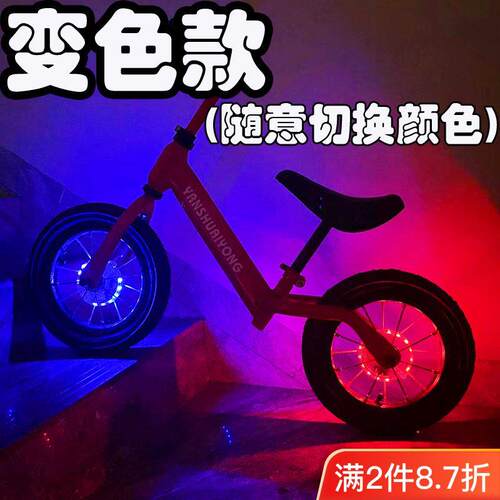 儿童车车轮灯花鼓灯自动启停变色可控感光智能平衡车夜灯自行车灯