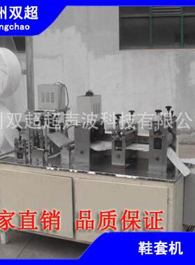 足套机足膜套机鞋套防水鞋套-250工厂直销一次性家居防护防滑