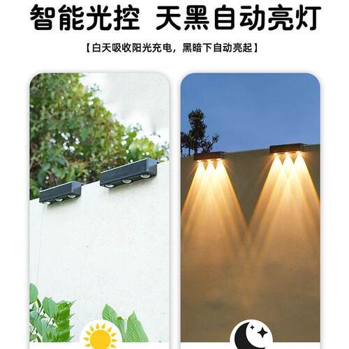 太阳能户外庭院洗墙灯室外防水花园围墙壁灯阳台免打孔氛围射灯