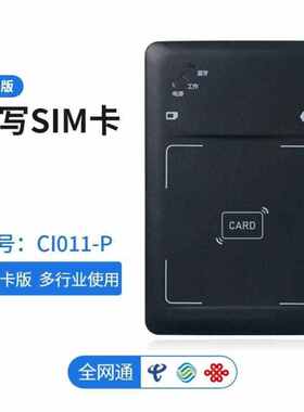 随身厅森锐蓝牙读卡器激活手机卡建筑行业CI011-P开卡器识别仪蓝