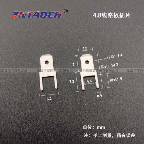 4.8线路板插片直插焊片公插片187焊接片PCB焊片5000只/包0.8厚