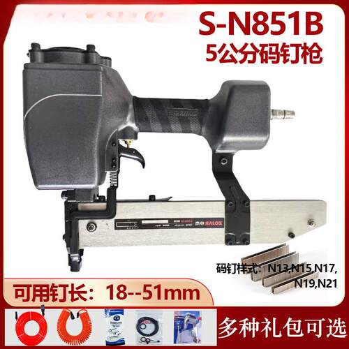 中杰N851B气动U型打钉机用N11N13N15N17N19N21打木箱气动码钉枪