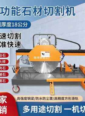 IPQ石材切割机理台电动多能耐功火砖式水泥砖大石加气砖路牙石切