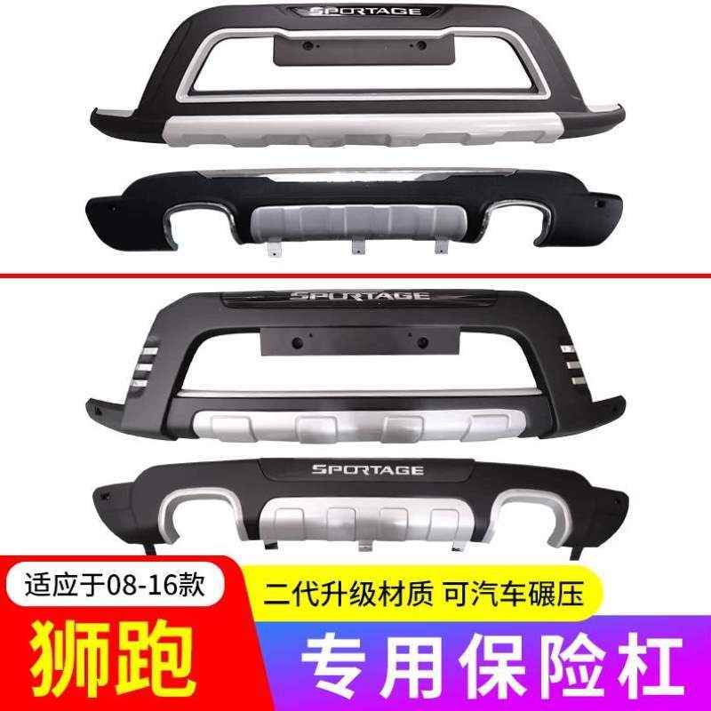 适用于起亚狮跑保险杠前护杠原厂老款08款10款11款12款15款前后杠