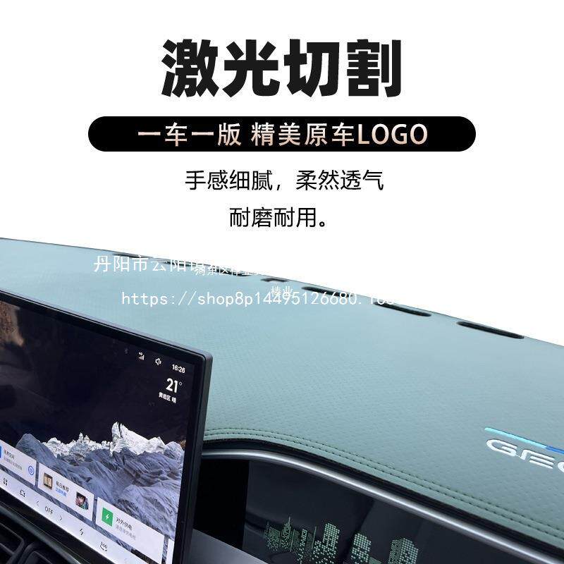 适用吉利星愿中控垫仪表台防晒隔热避光垫汽车内饰改装饰用品