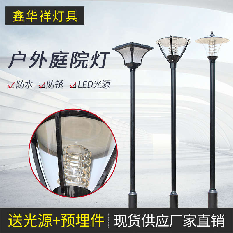 小区户外庭院灯LED道路灯别墅景观灯超亮高杆灯草坪防水路灯灯杆
