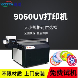 9060uv打印机夜光飞盘彩图印刷机logo狗狗折叠飞盘喷绘飞碟彩绘机