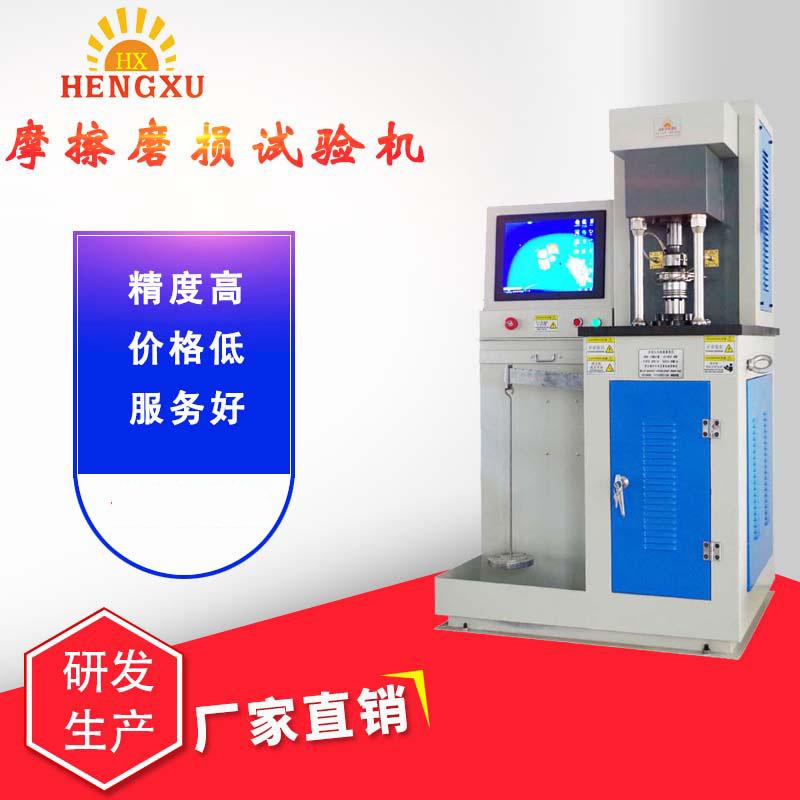 济南厂家供应四球摩擦试验机 四球机 微控杠杆四球摩擦磨损试验机