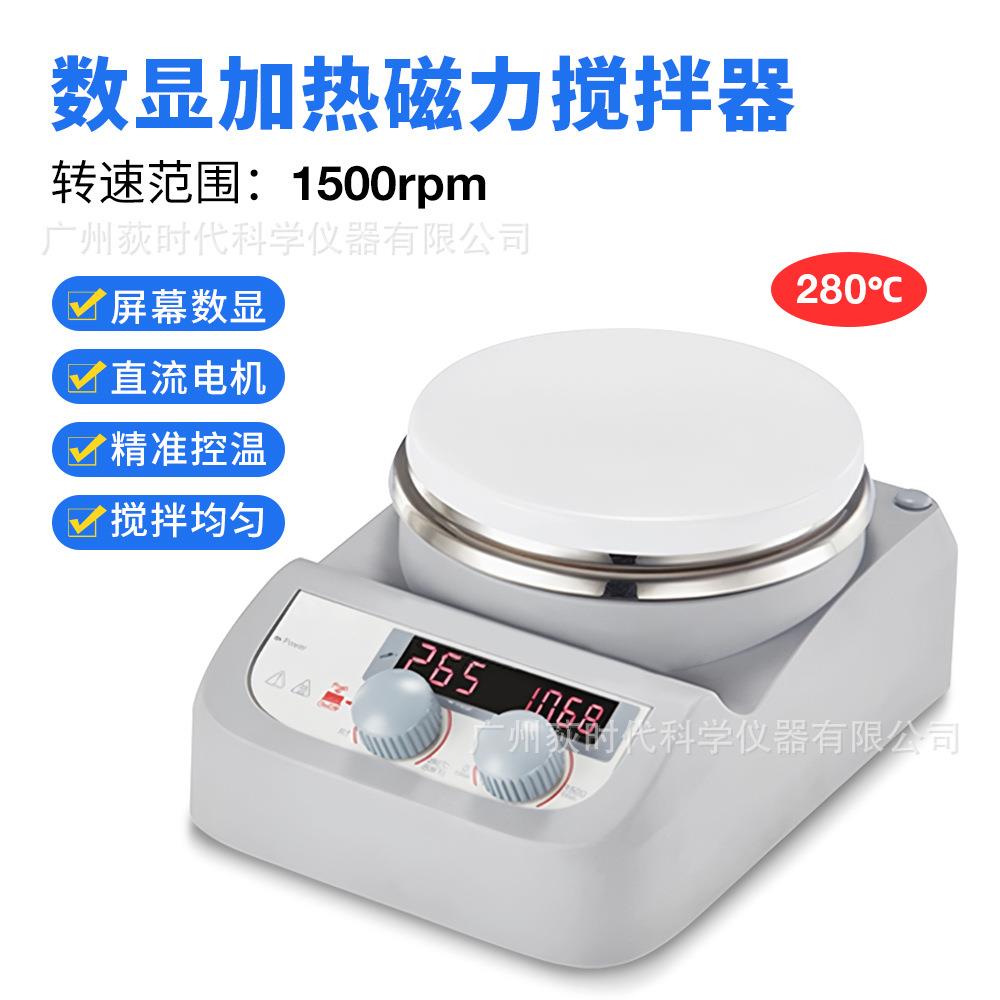 小型调速搅拌机恒温加热磁力搅拌器实验室电动数显控磁力搅拌器