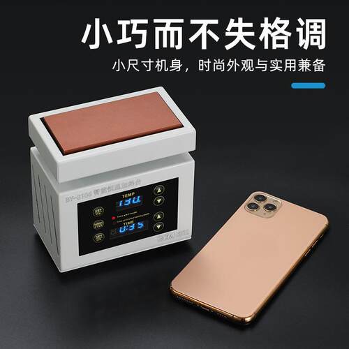 智能恒温数显加热台BY-S110定时小型迷你PCD焊接维修加热板焊台