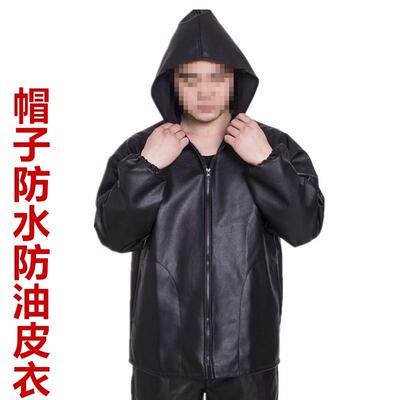新品包邮男PU士防油防水罩衣皮衣工作服洗修车屠宰殖水产防车护养